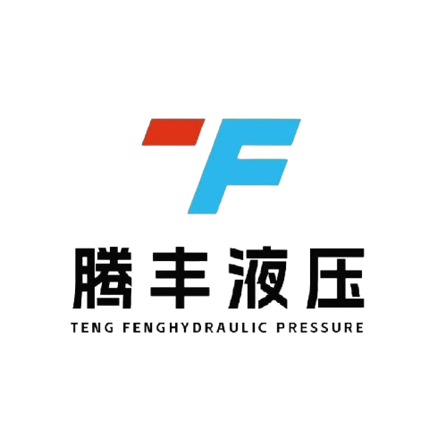 腾丰液压 TENGFENG HYDRAULIC PRESSURE